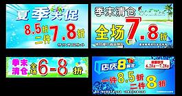 促銷廣告圖片