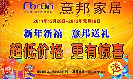 促銷活動(dòng)模板圖片