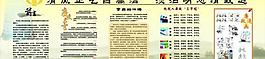 廉政文化宣传栏图片