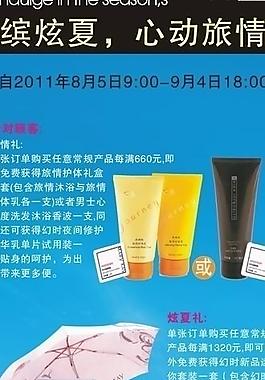 玫琳凱圖片