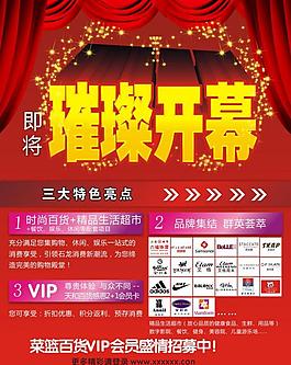 璀璨開幕圖片