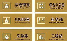 科室牌设计样板图片