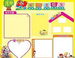 學(xué)習(xí)園地圖片