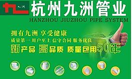 管業廣告圖片