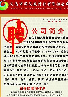 旅游易拉寶圖片