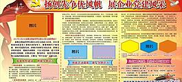 展企业党建风采图片