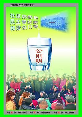 廉政图片