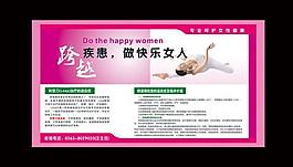 婦科 醫(yī)院海報圖片