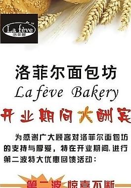 开业活动x展架图片