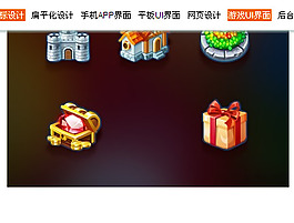 游戲ui設(shè)計(jì)游戲圖標(biāo)設(shè)計(jì)欣賞 | UI設(shè)計(jì)網(wǎng)-專業(yè)探討ui設(shè)計(jì)_手機(jī)ui設(shè)計(jì)_手機(jī)界面設(shè)計(jì)_ui界面設(shè)計(jì)_網(wǎng)頁設(shè)計(jì)_扁平化設(shè)計(jì)_游戲ui設(shè)計(jì)_交互設(shè)計(jì)