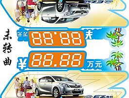 逸致車頂立牌圖片