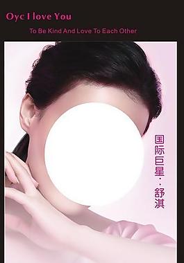 美素化妝品 展架圖片