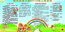 幼兒園期刊圖片