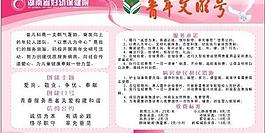 青年文明號圖片