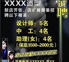 美发招牌图片