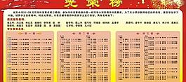 光榮榜圖片