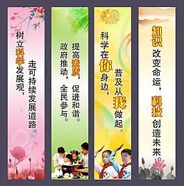 科學(xué)標(biāo)語圖片