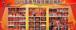 晚會(huì)剪影板報(bào)圖片