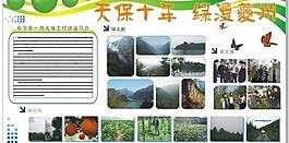 天保十年綠漫夔州圖片