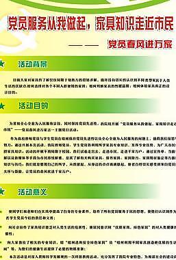 家具設(shè)計(jì)海報(bào)圖片