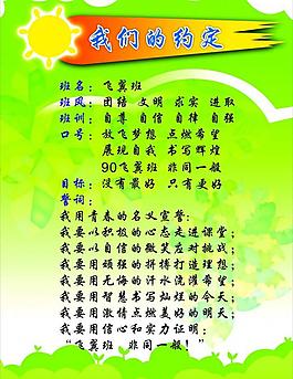 我們的約定圖片
