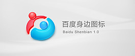 百度身邊 1 0 圖標(biāo) | UI設(shè)計(jì)網(wǎng)-專(zhuān)業(yè)探討ui設(shè)計(jì)_手機(jī)ui設(shè)計(jì)_手機(jī)界面設(shè)計(jì)_ui界面設(shè)計(jì)_網(wǎng)頁(yè)設(shè)計(jì)_ui界面設(shè)計(jì)欣賞_游戲ui設(shè)計(jì)_交互設(shè)計(jì)