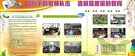 普九教師隊伍圖片