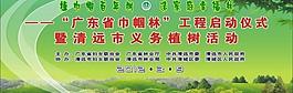 植樹節(jié)背景圖片