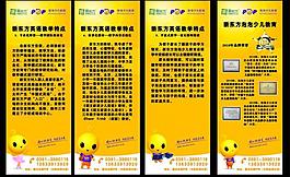 教育機構易拉寶宣傳圖片