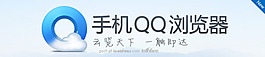 手機QQ瀏覽器logo設計 - 圖標設計粉絲團 - ICONFANS - Powered by Discuz!