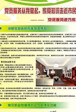 家具設(shè)計(jì)海報(bào)圖片