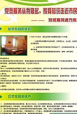 家具設(shè)計(jì)海報(bào)圖片