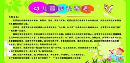 幼兒園圖片