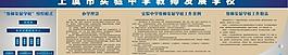 教師發展學校圖片