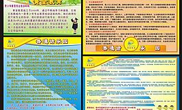 教育海報(bào)圖片