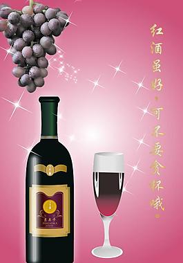 紅酒圖片