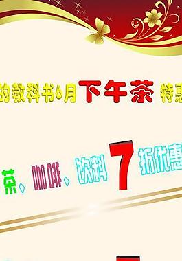 茶馆x展架图片