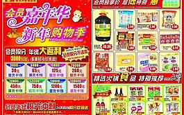 超市圖片