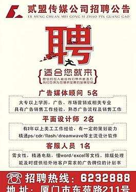 招聘圖片