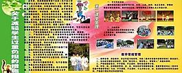學生減負宣傳圖片