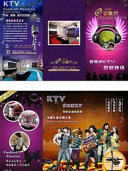 謳歌ktv開(kāi)業(yè)三折頁(yè)圖片