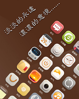 手機主題ICON圖標UI_UI設計_軟件界面設計欣賞_后臺界面-UI制造者-專注UI界面設計  采集大賽