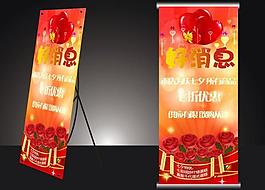 七夕節(jié)廣告易拉寶 x展架圖片