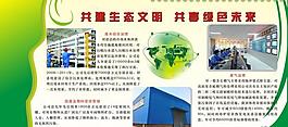 6 5世界環(huán)境日 共享生態(tài)文明 共建綠色未來圖片