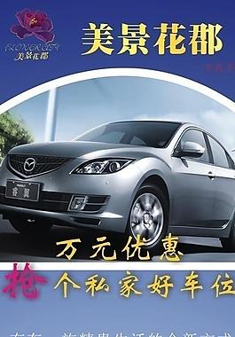 汽車展架圖片