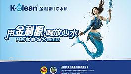金利源净水机灯箱图片