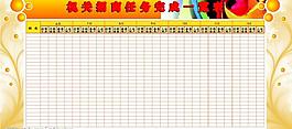招商表圖片