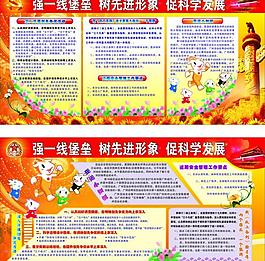 科學(xué)發(fā)展圖片