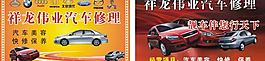 汽车招牌图片