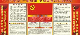 黨員圖片
